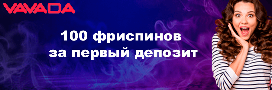 Баннер Вавада казино